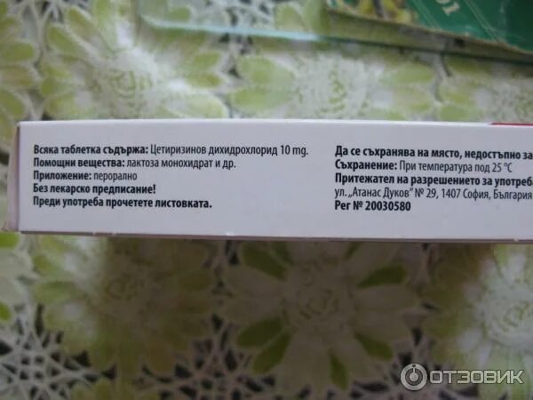 Как избавиться от аллергии навсегда. От аллергии таблетки дешевые и эффективные для пожилых. таблетки от аллергии от пуха. таблетки от аллергии 2025. таблетки от аллергии глаз и носа.