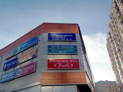 Окна красногорск