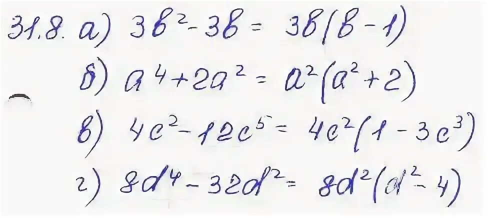 Алгебра 7 класс стр 139