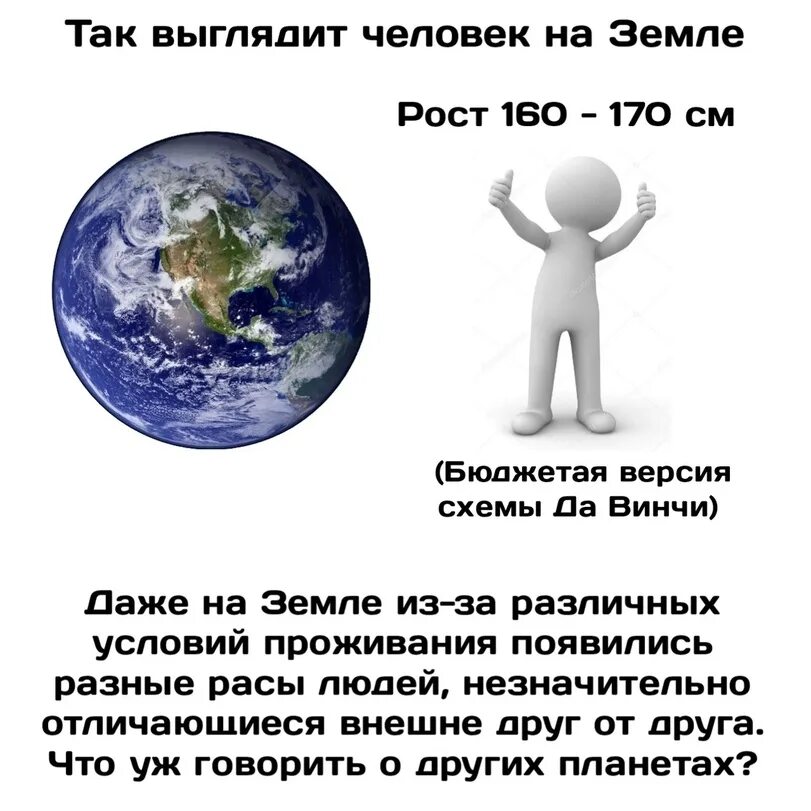 Стихи о земле для детей. Земля москва солнце. Солнце и земля. Какой рост земли. Какой рост земли.