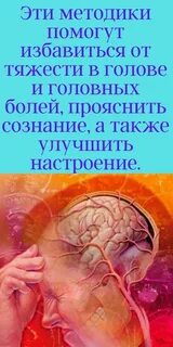 Головная боль и тяжесть в голове