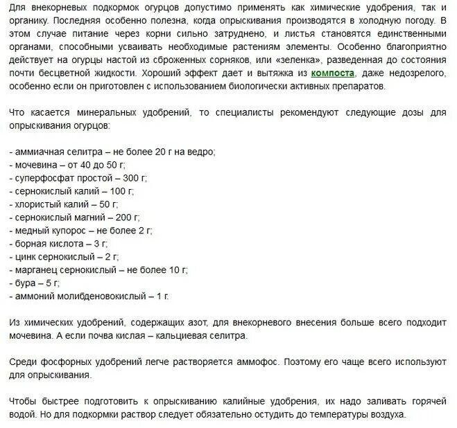 Подкормка огурцов молоком и йодом борной кислотой. Опрыскивание томатов борной кислотой и йодом. подкормка борной кислотой помидоры и огурцы. опрыскивание томатов молоком с йодом борной кислотой марганцовкой. борная кислота для томатов.