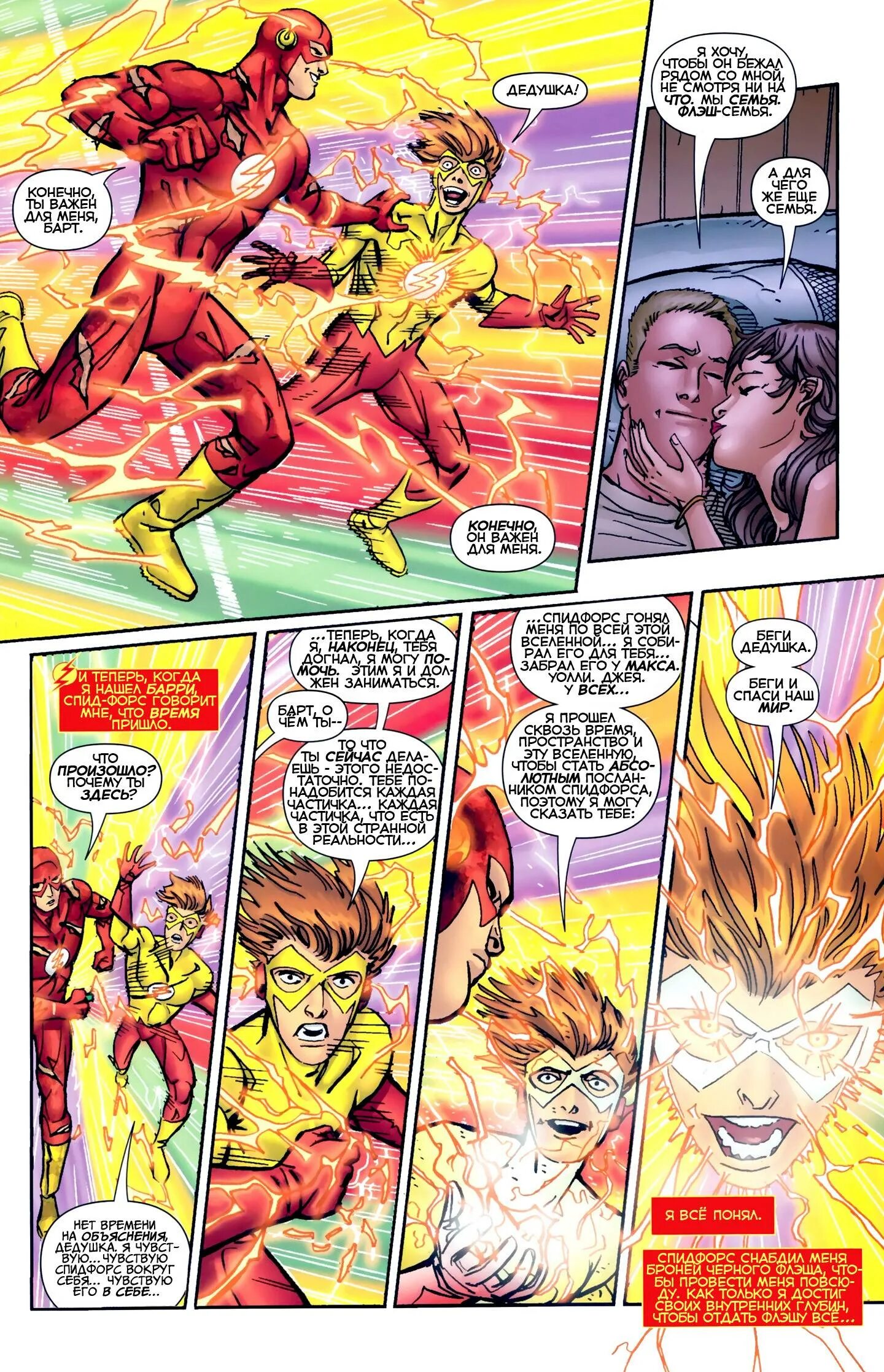 Flash issue. Барт аллен комикс. флешпоинт комикс. flashpoint flash. вспышка комикс.