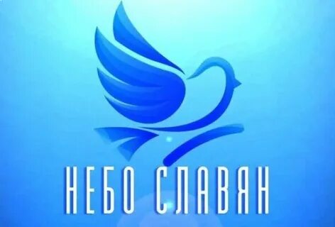 Небо славян фестиваль
