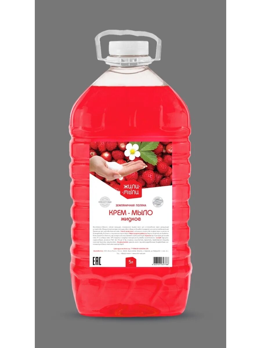 Мыло жили мыли. Жидкое мыло "земляничная поляна" 0,5 пуш-пулл эконом. Мыло жили мыли. Средство для мытья посуды жили мыли локус. Мыло жили мыли.