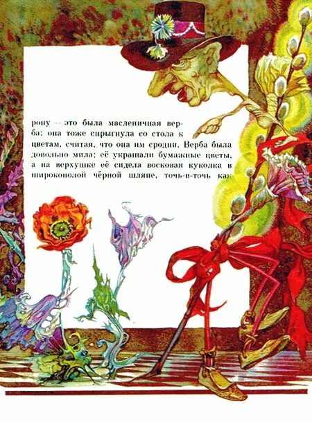 Сказки андерсена цветы маленькой иды. Андерсен марайя цветы маленькой иды. Цветы маленькой иды андерсен. Сказки андерсена цветы маленькой иды. Андерсен цветы маленькой иды.