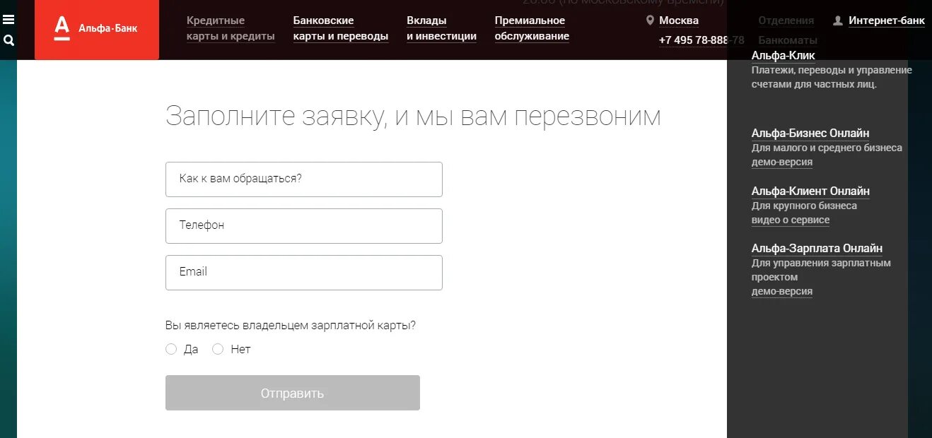 Альфа банк документы для кредита. Рефинансирование кредита Альфа банк. Условия рефинансирования в Альфа банке для физических лиц. Рефинансирование кредита Альфа банк калькулятор.