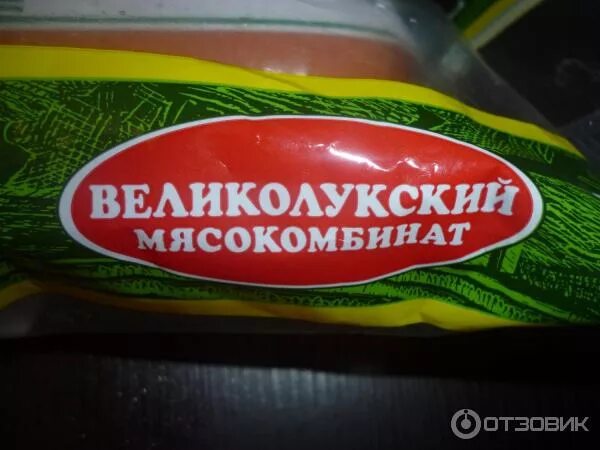 Великолукский мясокомбинат, магазин мяса, колбас, Туркменская ул., 21, микрорайо