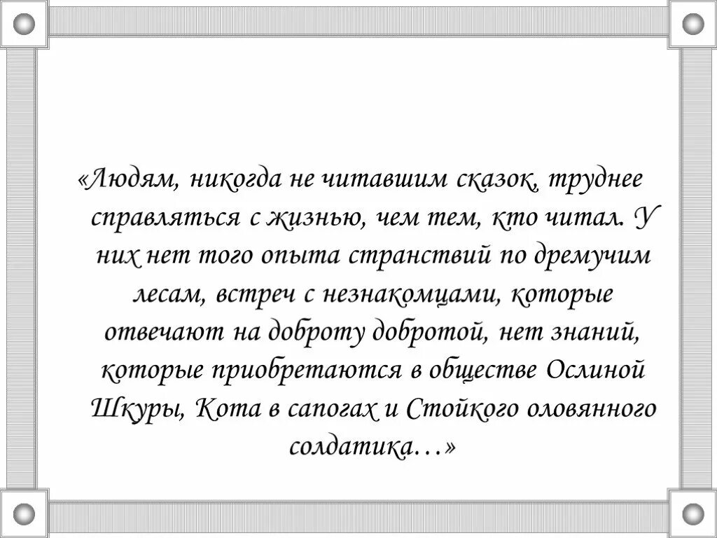 Сложный выбор рассказ. И так каждый раз. Сложный выбор 498. Трудный выбор мем. Читать рассказ сложный выбор 705.