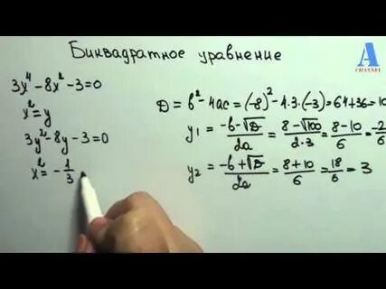 5х4 7х2 12 0 биквадратное