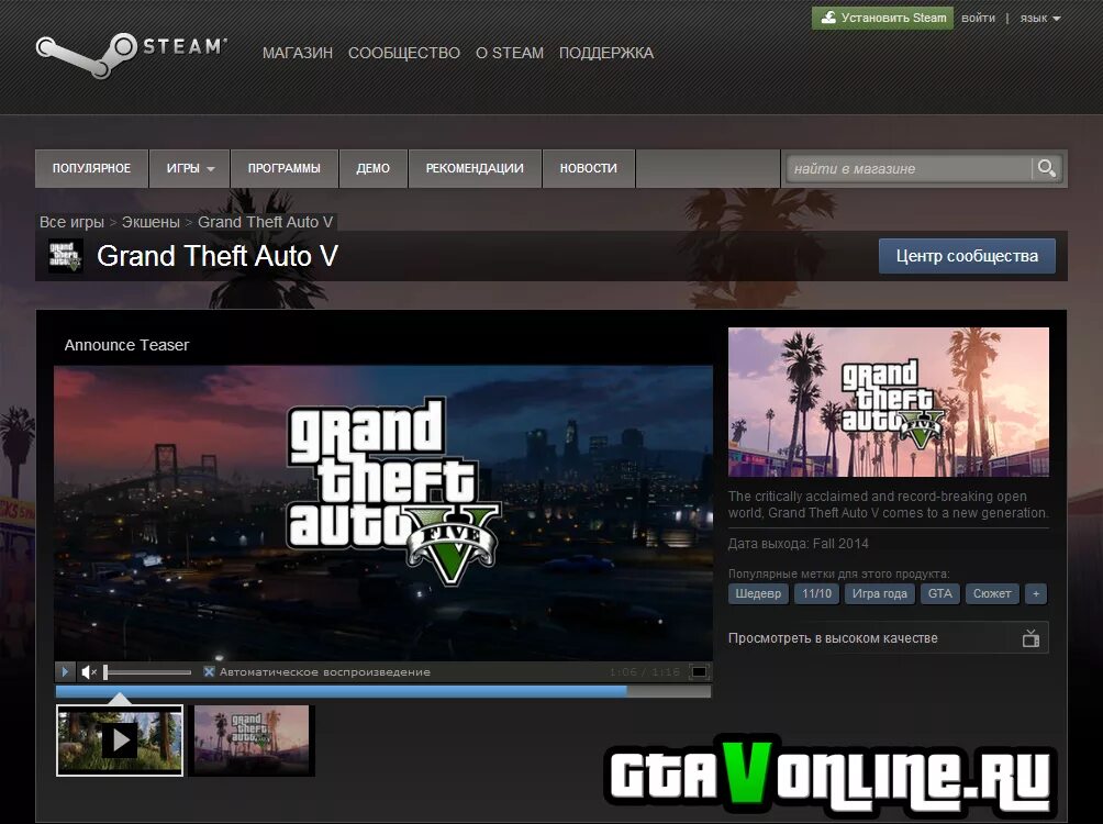 ГТА 5 Steam. ГТА 5 В стиме. Grand Theft auto v в стиме. Как найти ГТА 5 В стиме.