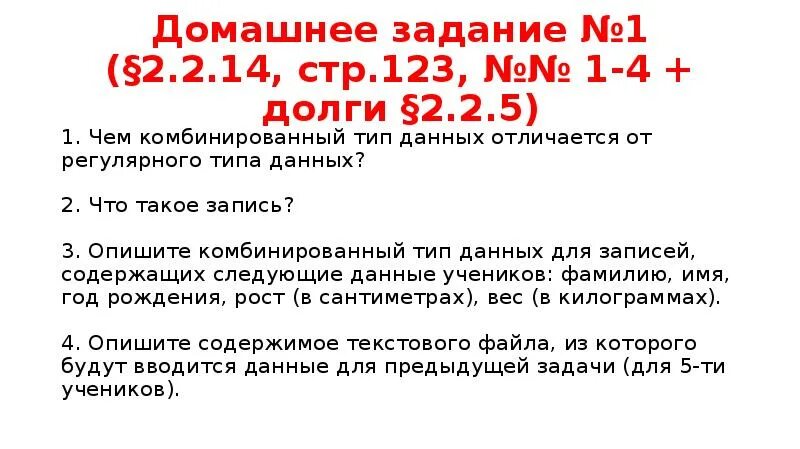 6 что такое запись. 6 что такое запись