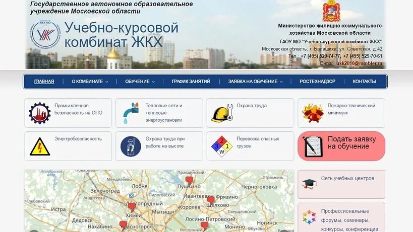 Мос жкх. Платежи жкх. Мос жкх. Схема оплаты коммунальных услуг. Программа мой подъезд.
