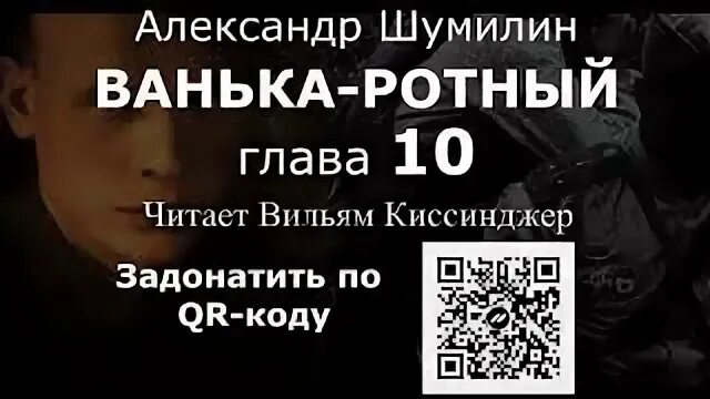 Ванька ротный книга. И. И. "ванька-ротный". Ванька ротный книга.
