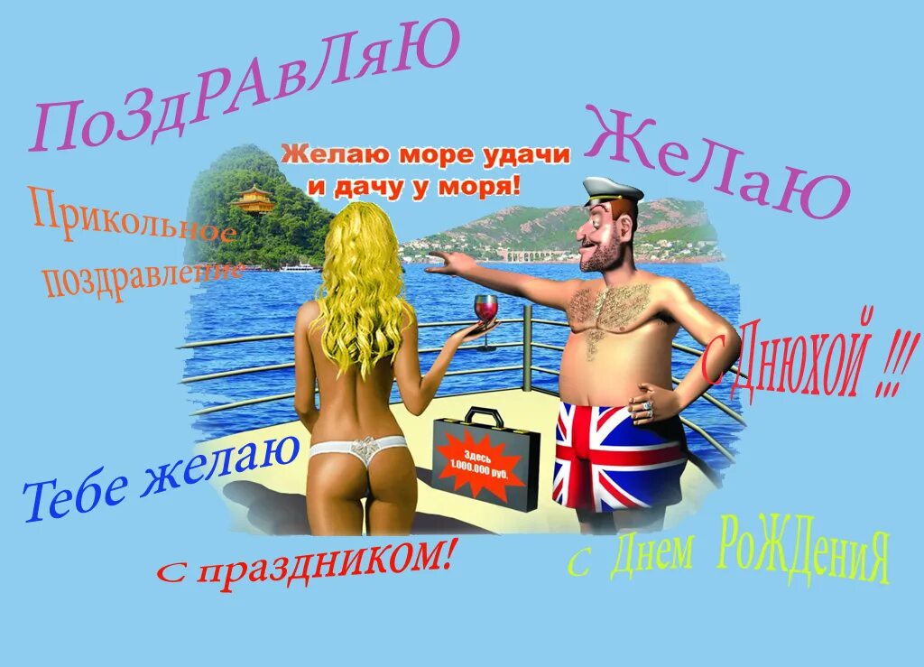 Желаю море удачи и дачу у моря картинки. Открытка желаю море удачи и дачу у моря. Желаю море счастья и океан. Море удачи. Море удачи.