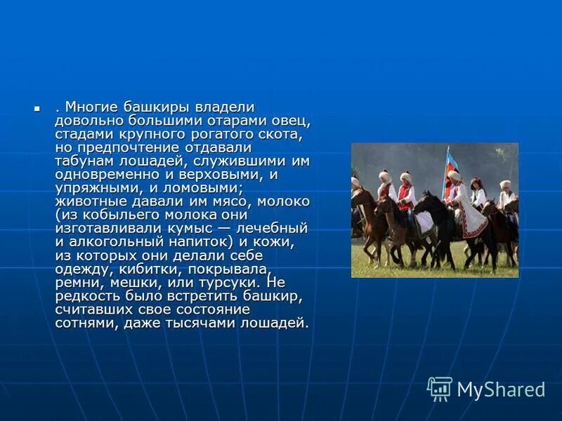 занятия древних башкир. чем занимаются башкиры. занятия башкирского народа традиционные. чем занимаются башкиры. презентация на тему башкиры.