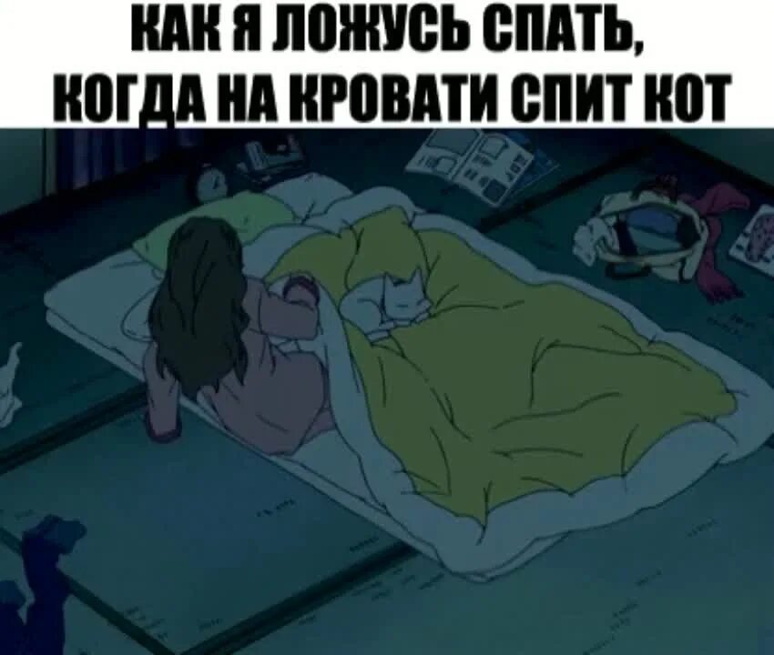 Под одеялом текст