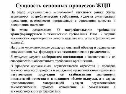 Сущность основной системы управления проектами