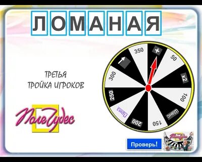 Сценарий игры поле чудес для детей