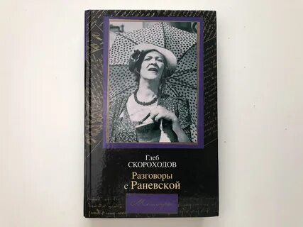 Книга разговоры
