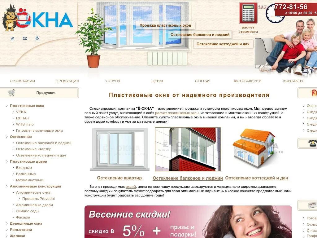 московские окна логотип. московские окна авиамоторная. московские окна официальный. мосокна лого. презентация оконной компании.