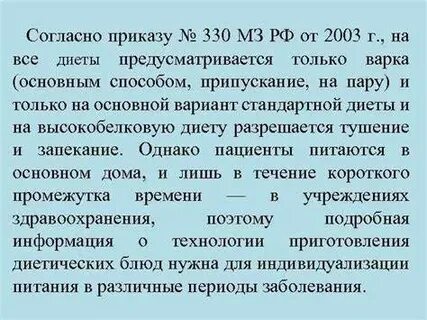 Приказ 330
