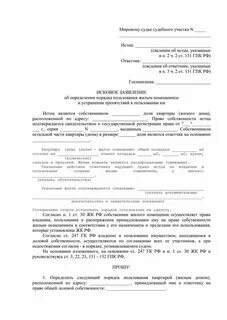 Практика негаторных исков