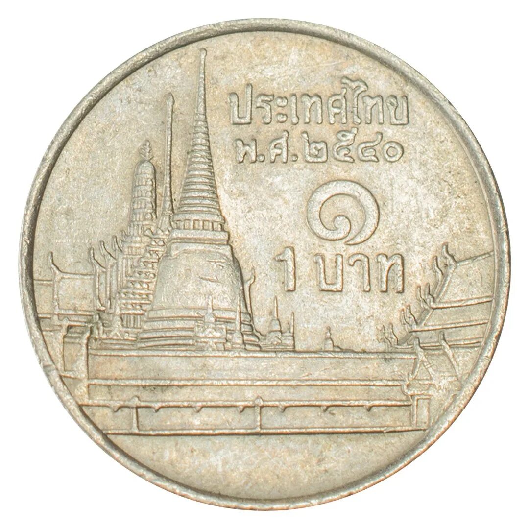 5 батов в рублях. 1 Бат 2018 Таиланд. 5 Бат Тайланд. Монеты Таиланда 1 бат. 1 Бат Тайланд 1908г.