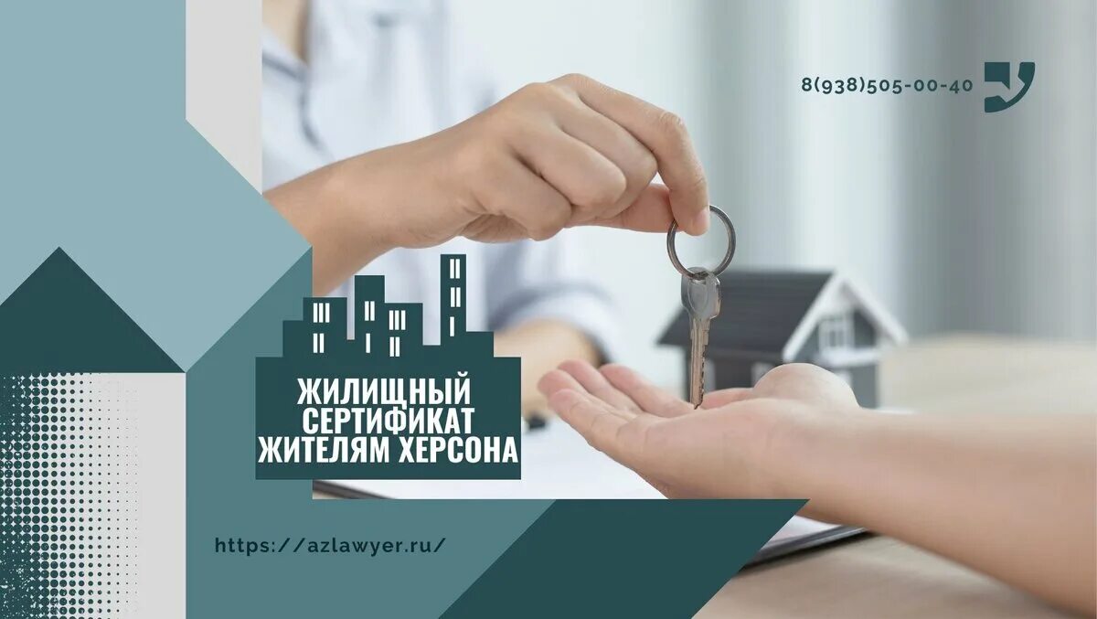 Что такое херсонский сертификат. Что такое херсонский сертификат