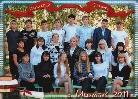 Лицей 12 ишимбай. Школа 2 ишимбай. 3 школа ишимбай. школа 4 ишимбай. 9 школа ишимбай.