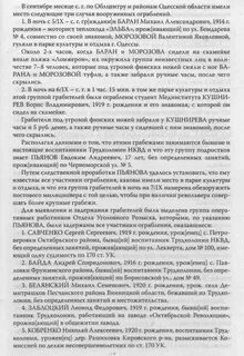 Также отобрать
