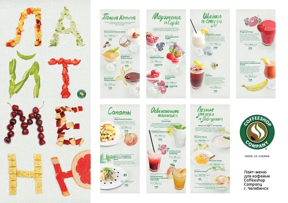 Лайт меню. Фри меню. Lite menu. Nintendo ds lite подсветка. Lite menu.