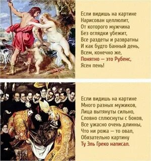Стихотворение 4 художника