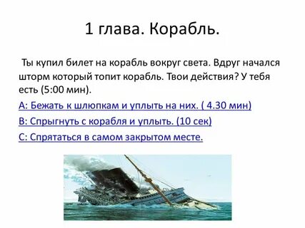 Начался шторм