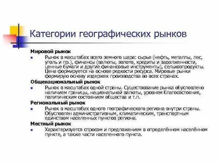 Рынок категории 1 рондо