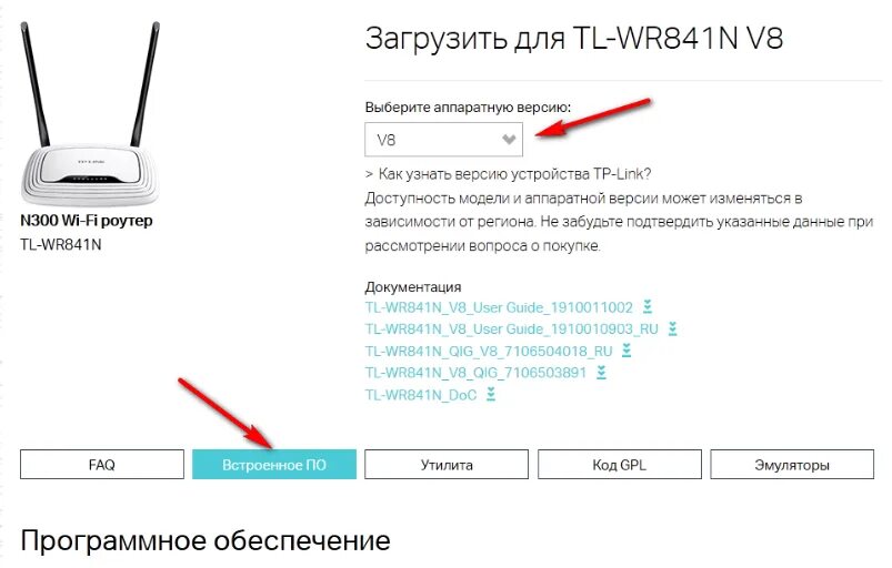 Версия прошивки роутера. ТП TL-wr841n. Wi-Fi роутер TP-link TL-wr841n. Прошивка роутера TP-link. TL-wr841n | n300 Wi-Fi роутер.