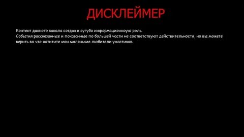 Музыка для дисклеймера