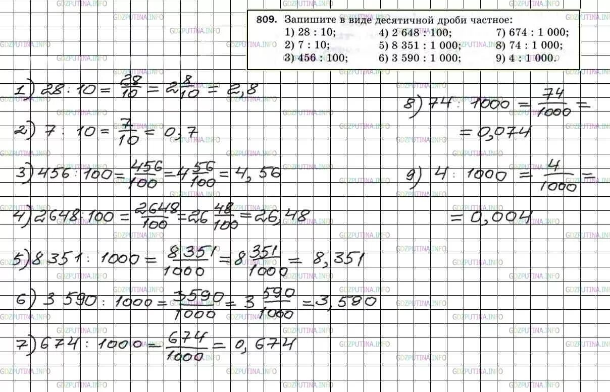 Номер 253. Алгебра 8 класс мерзляк номер 145. Алгебра 8 класс мерзляк номер 507. Математика 5 класс номер 817. Гдз по алгебре 8 класс мерзляк 660.