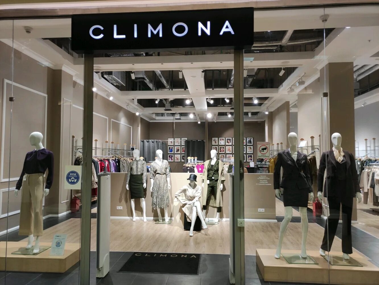 Адреса магазинов Climona