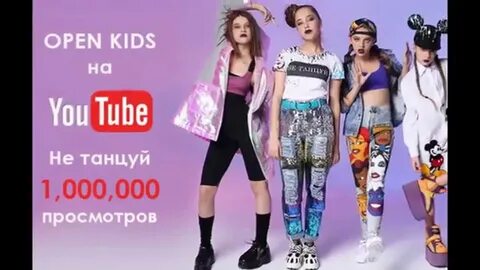 Последняя песня кидс кидс