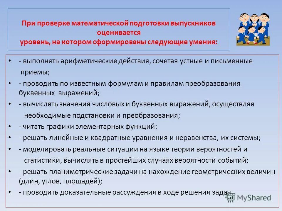 название задачи и текст задачи в метапредметном задании. задачи планирования проекта. цели и задачи мероприятия. какие задачи решают мероприятия. указ о понижении выкупных платежей 1881.