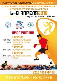 Спорт сеансов