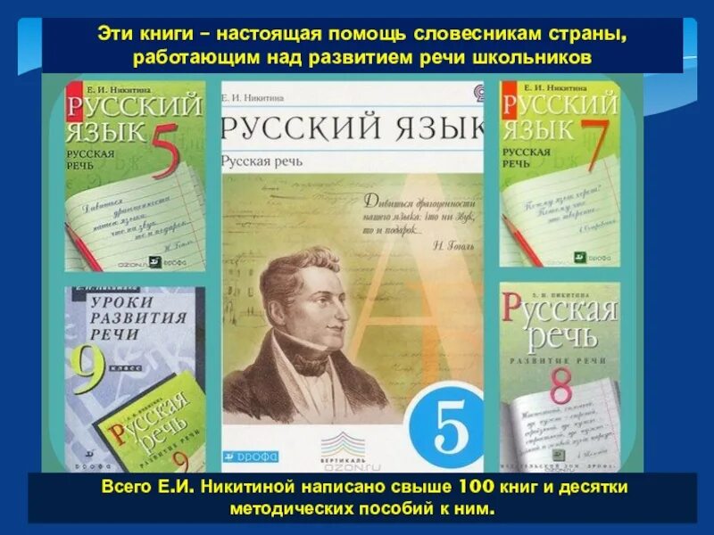 Электронный учебник русский 10 класс. Учебник русская речь. Развитие речи учебник. Русский язык 5 класс учебник. Учебники русского развитие речи.