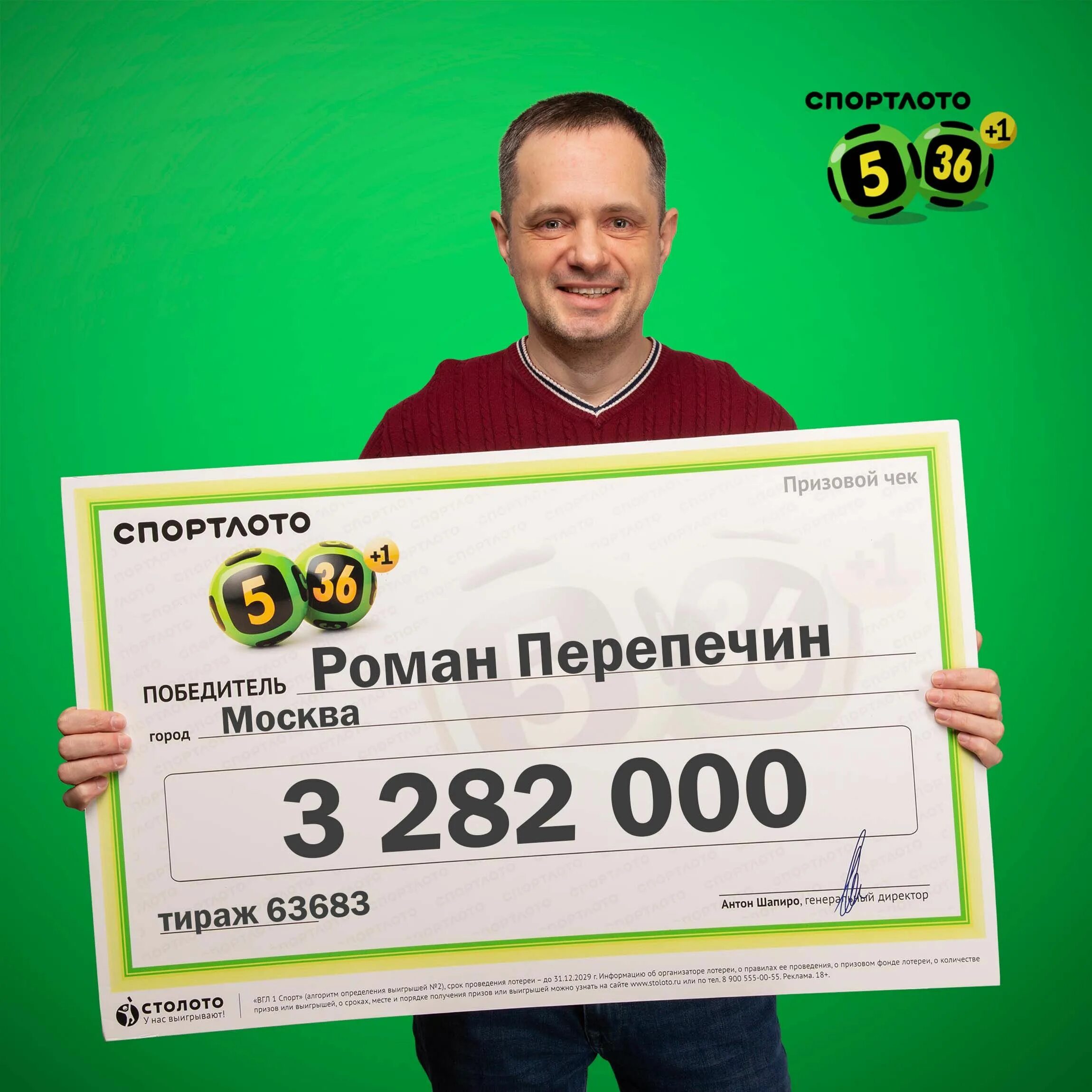 Проект можно ли выиграть в лотерею Можно ли выиграть в лотереи│ Как получить ачивку Lottery winer│ My summer car