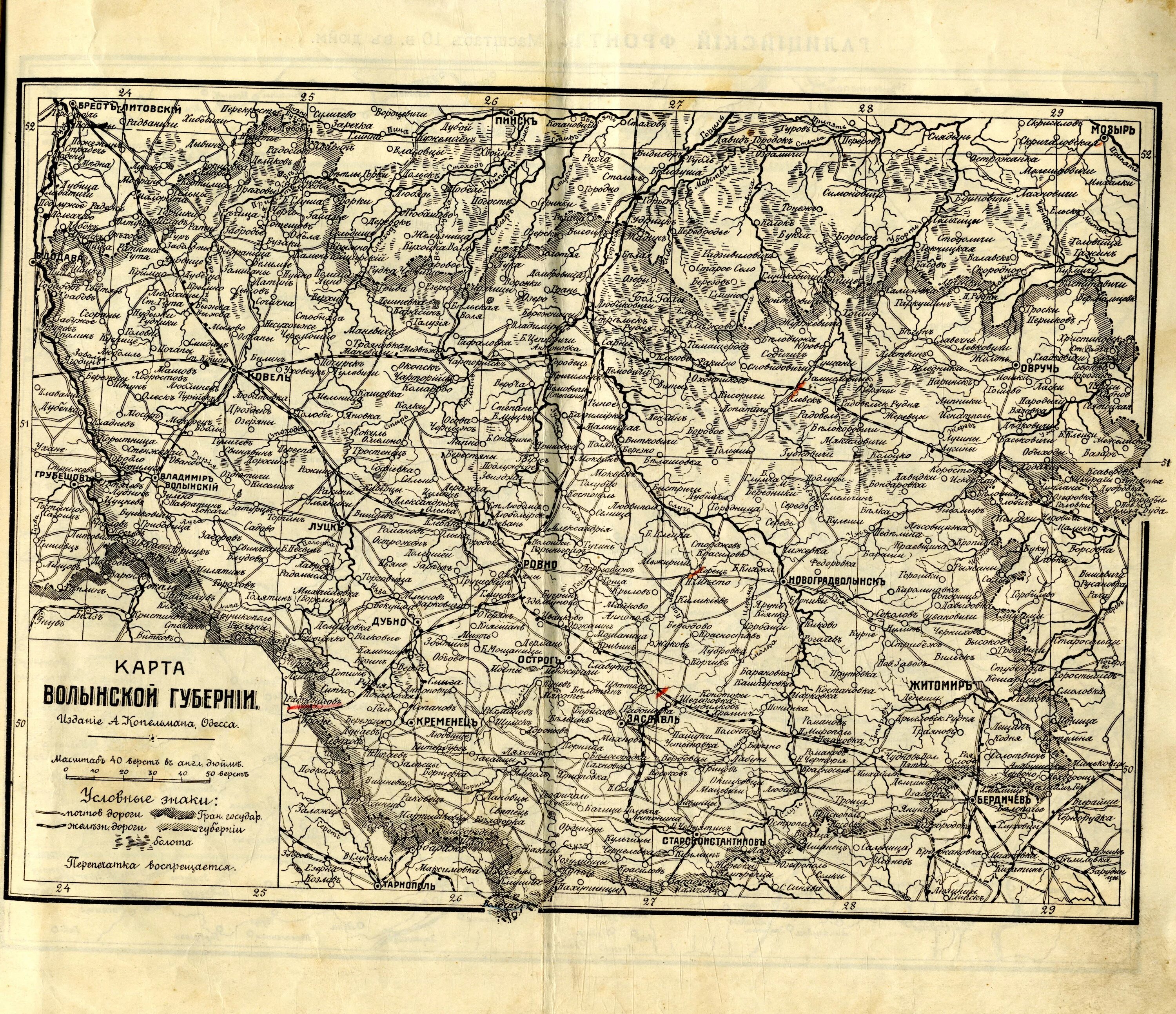 Овручский уезд волынской губернии. Овручский уезд. Актюбинский уезд 1910. Брянская губерния карта. Дубенский уезд.