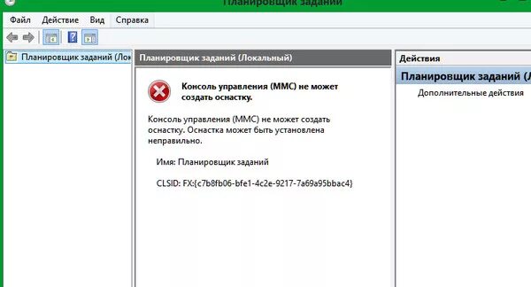 Картинки ОШИБКА ПРИСТАВКА