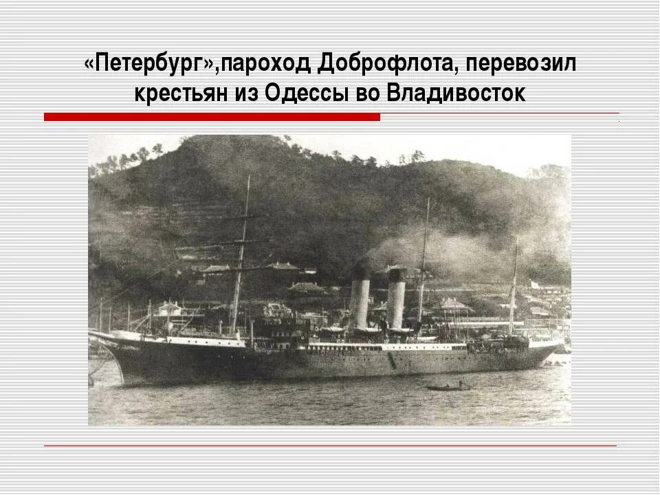 Пароходство столица приморье