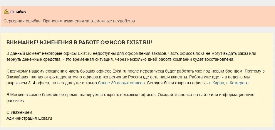 Извинения за доставленные неудобства как правильно. Приношу свои извинения за допущенную ошибку. Приносим извинения за технические ошибки. Приносим свои извинения в письме. Приносим извинения за задержку.