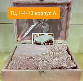 Сундук на турецком