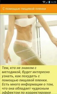 Быстро похудеть в животе и боках
